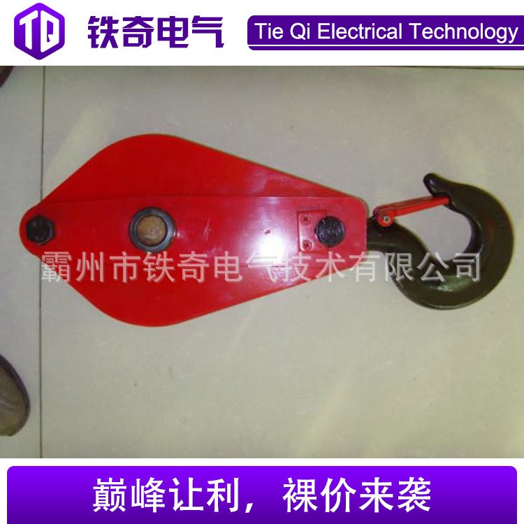 起吊滑子 承裝修試 起重滑車20~50kN 承修建設用開口滑車