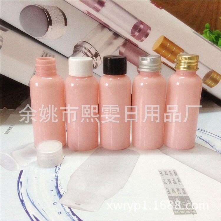 50ml 粉色瓶 普通蓋瓶，塑料蓋瓶，簡易蓋瓶，防漏瓶，塑料瓶