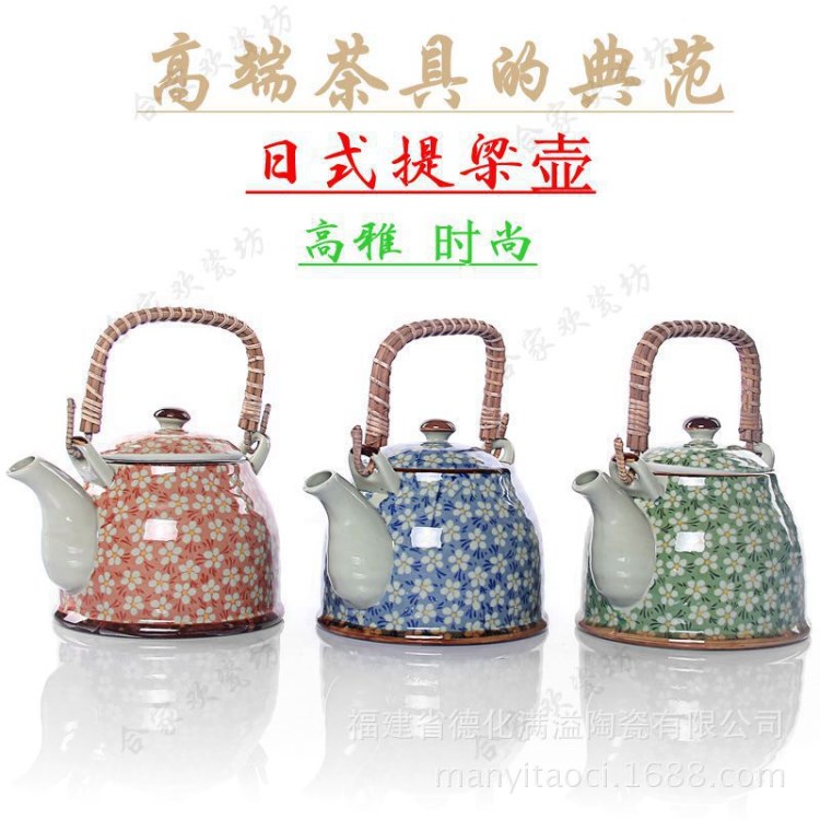 批發德化陶瓷茶具提梁壺日式茶具套裝花茶水壺廠家直銷