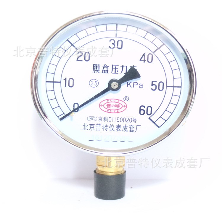 北京普特膜盒壓力表 YE150膜盒壓力表 0-10KPa膜盒壓力表 壓力表