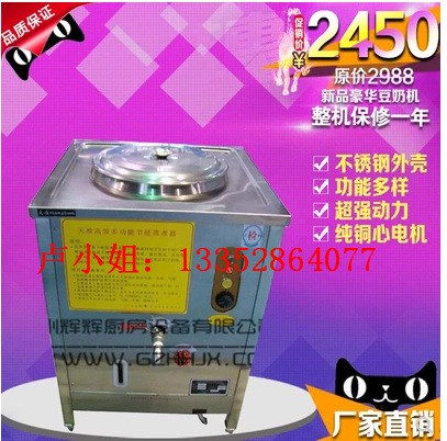 豪華豆奶機 煮豆?jié){機 商用豆奶機 蒸煮機 蒸煮器 廠家直銷