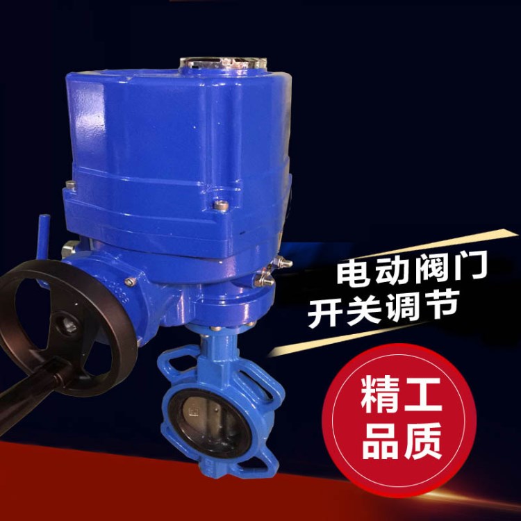 電動防爆對夾式軟密封控制開關調節蝶閥D971X-16