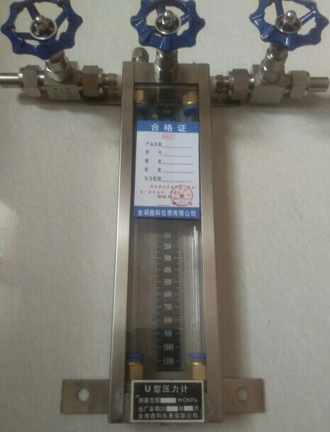 u型壓差計(jì)/u型管壓力計(jì)/u型液體壓力計(jì)