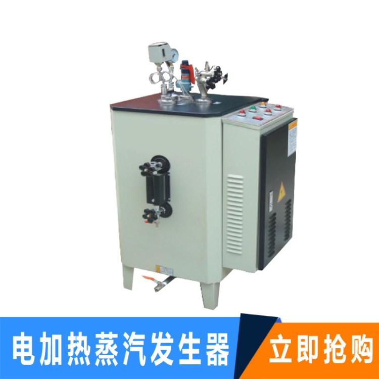 打造電鍋爐 小型電加熱蒸汽發(fā)生器 蒸包子 蒸大饃蒸汽發(fā)生器