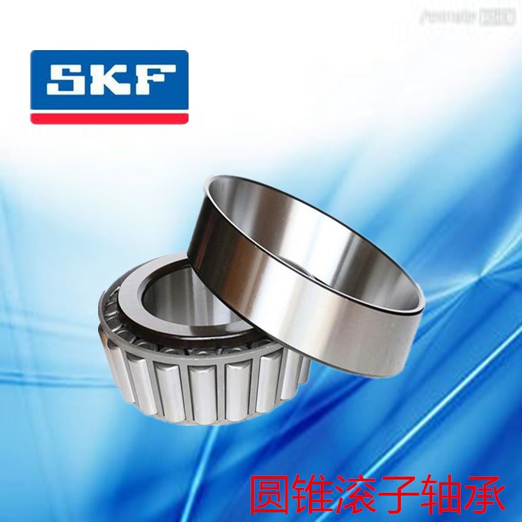 瑞典 SKF斯凯孚 原装30203 J2/Q 量大从优 品质