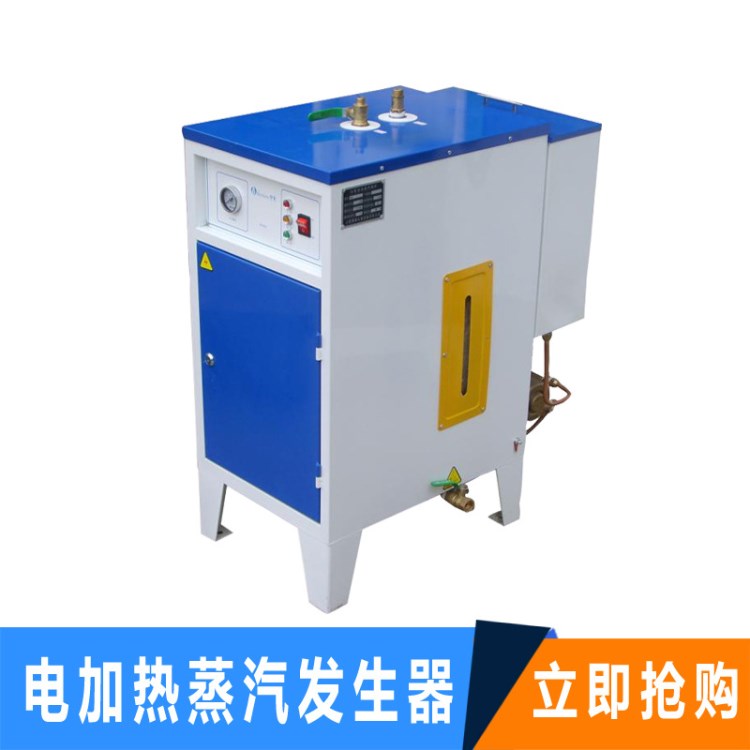 環(huán)保電鍋爐 小型電加熱蒸汽發(fā)生器 蒸包子 蒸大饃蒸汽發(fā)生器