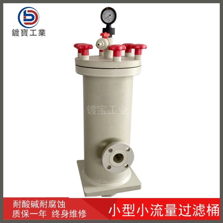 江蘇PP過濾器機廠家 昆山藥液過濾機價格 耐腐蝕立式過濾機