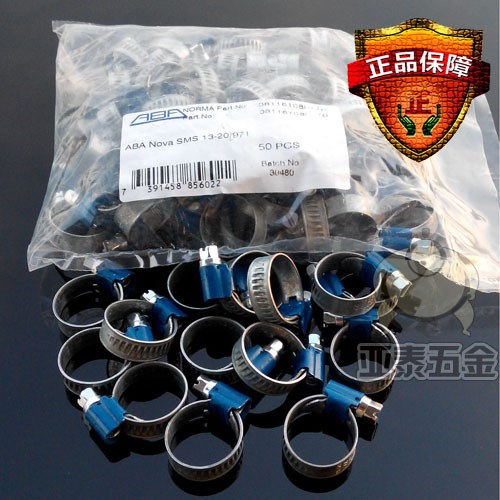 瑞典ABA碳鋼喉枯 藍帶喉碼 W1喉箍 卡箍 S20抱箍 緊固件