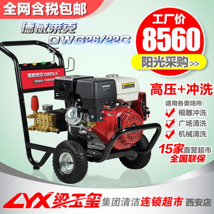 德威萊克高壓清洗機噴砂除銹剝樹皮高壓沖洗除污除漆超高壓清洗機