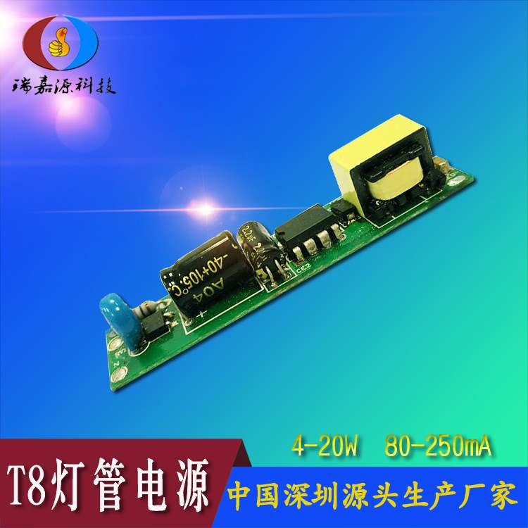 4-20W 非隔離 無頻閃 低P 抗浪涌  內置 長條式 LED燈管驅動電源