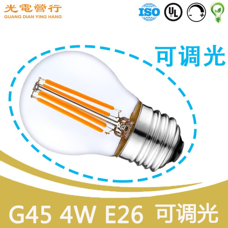 ULG45 E26经典LED灯复古可调光节能灯LED灯泡4W丝灯灯泡