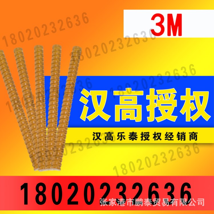 3M 3779Q膠棒 熱熔膠條 阻燃膠條螺紋 用包裝家具制造電子工業(yè)中