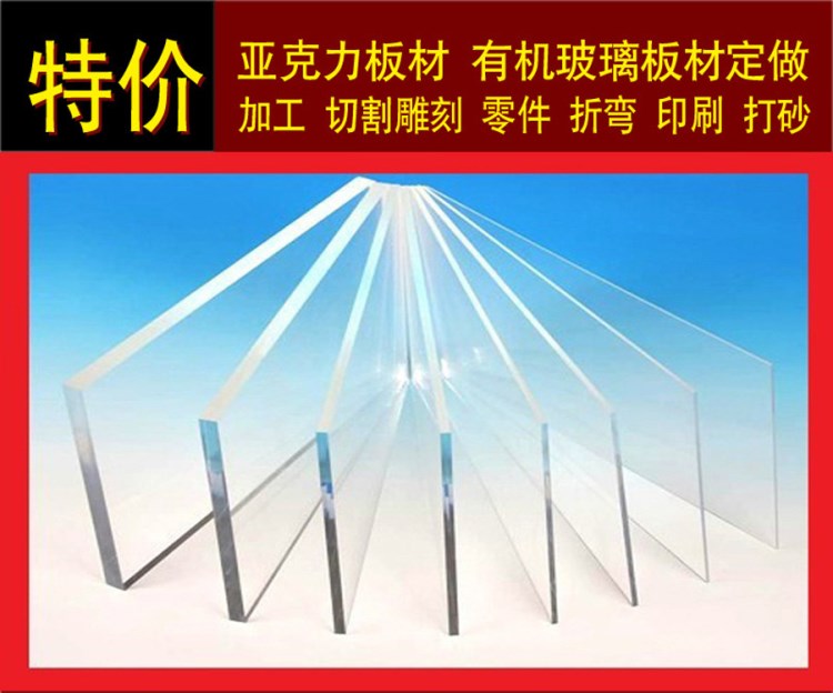 1-30MM彩色透明亚克力板 激光加工 激光雕刻 亚克力加工定做