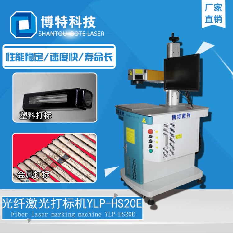 Mopa激光器 20W鋁打黑光纖激光打標機塑料打標不銹鋼彩色打標