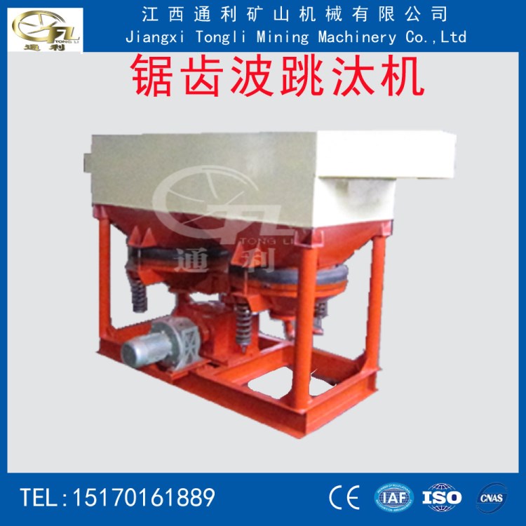 供應(yīng) JT4-2 跳汰機(jī) 鋸齒波跳汰機(jī) 跳汰機(jī) 沙金 廠家直銷