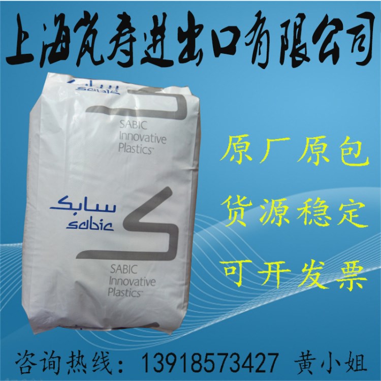 供應(yīng) PC/ABS  8800  基礎(chǔ)創(chuàng)新塑料（美國(guó)）