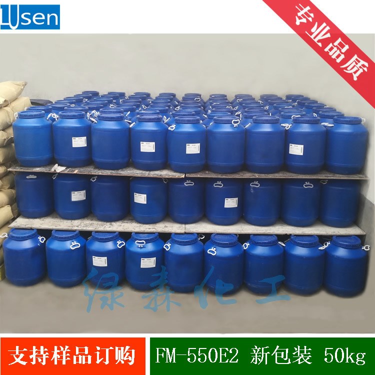 硅樹脂 聚醚乳液穩(wěn)泡劑FM-550E-2