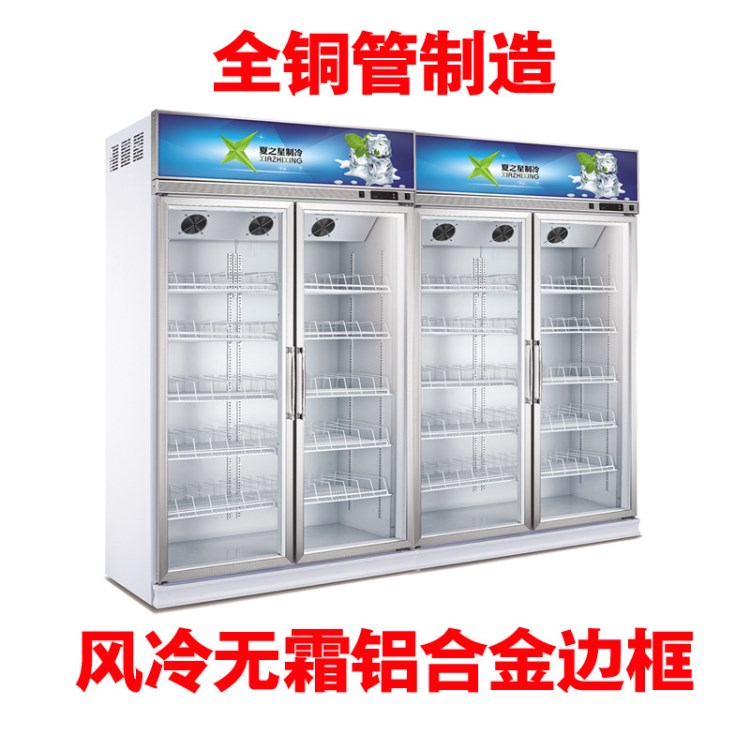 夏之星立式冷柜SG2.0U4F四門開便利店飲料柜