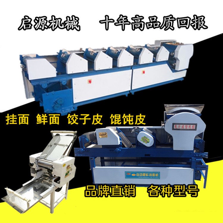 一次成型爬桿掛面機全自動壓面機商用果蔬鮮濕干面條機電動