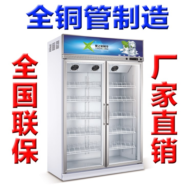 管子飲料上門包郵冰箱 全銅飲品賣家501柜 無霜管材層,冷柜，冰柜