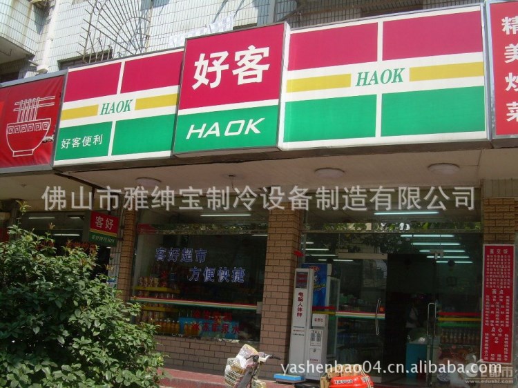好客便利店雙門風冷展示柜 立式陳列展示冰柜 惠州展示冷藏冰柜