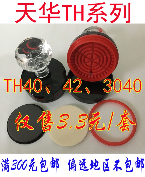 天華TH材料批發(fā),水晶柄封邊耗材,配4mm封邊光敏墊