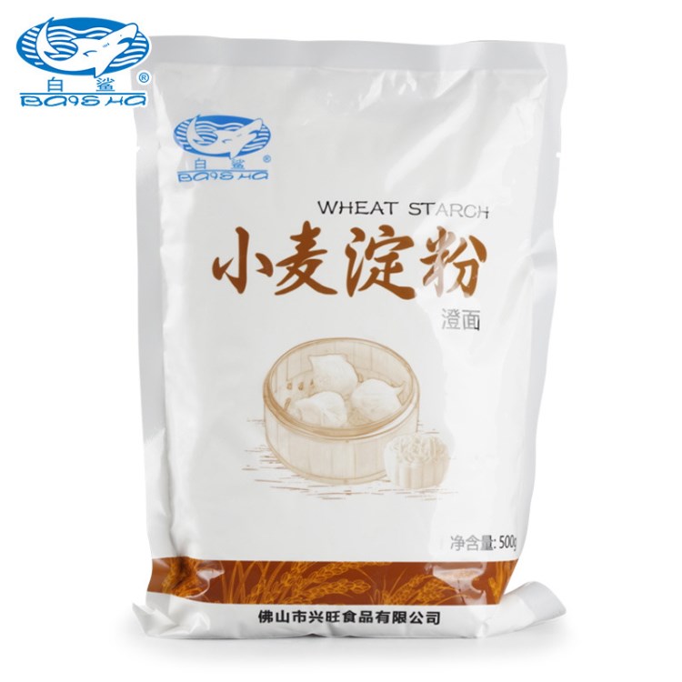 白鯊澄面 澄粉小麥淀粉水晶蝦餃腸粉燒麥粉月餅原料500g*20包/箱