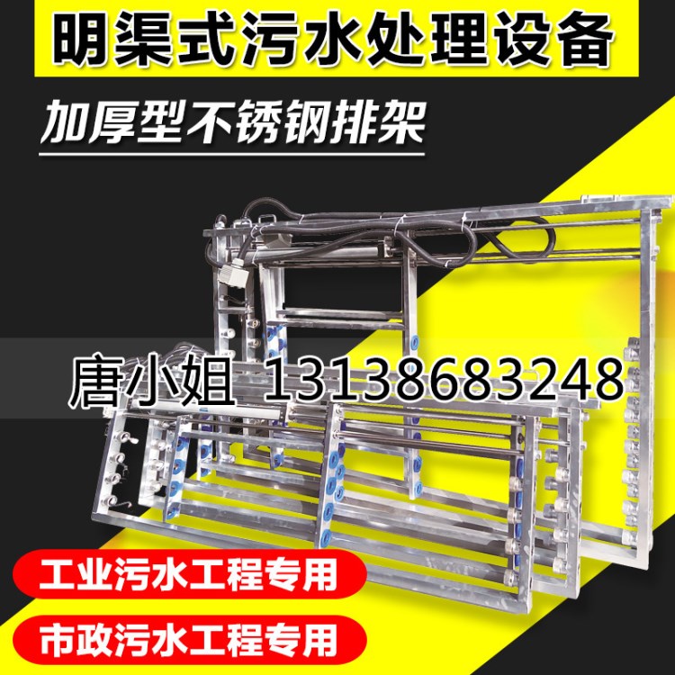 排架式明渠式紫外線殺菌器/紫外線消毒 湖南區供應