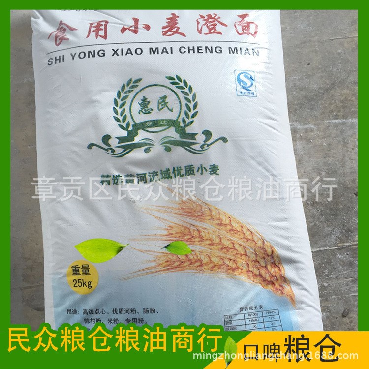 批發(fā)銷售 食用小麥淀粉 澄面粉 冰皮月餅水晶蝦餃原料25kg\袋