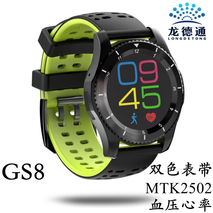 GS8智能手表双色表带 MTK2502插卡心率血压运动蓝牙全球一件代发