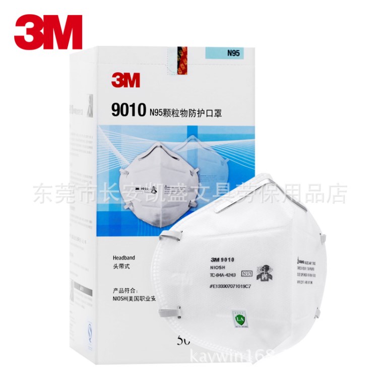 3M9010防塵口罩 防霧霾PM2.5 N95級防護口罩防塵防工業(yè)粉塵