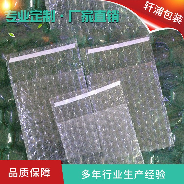 厚薄新料氣泡袋廠家大泡小泡氣泡袋防震包裝袋氣泡墊紅白氣泡膜