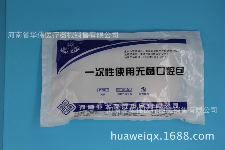 一次性無(wú)菌口腔包 醫(yī)用口腔包 口腔護(hù)理檢查包