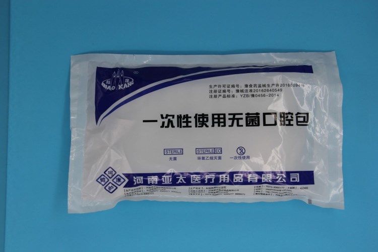 一次性口腔護(hù)理包 醫(yī)用口腔包