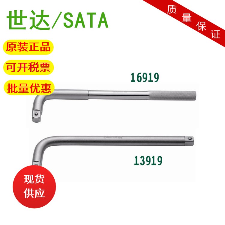 世達19/12.5MML形快速機油扳手省力加力桿16919、13919