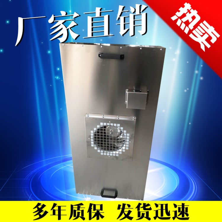 FFU空氣過濾單元工業(yè)風(fēng)機(jī)深圳廠家FFU凈化單元過濾器