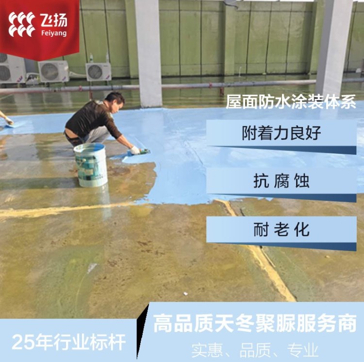 生產廠家 防水涂料 聚脲噴涂聚脲施工屋面防水體系 價格實惠