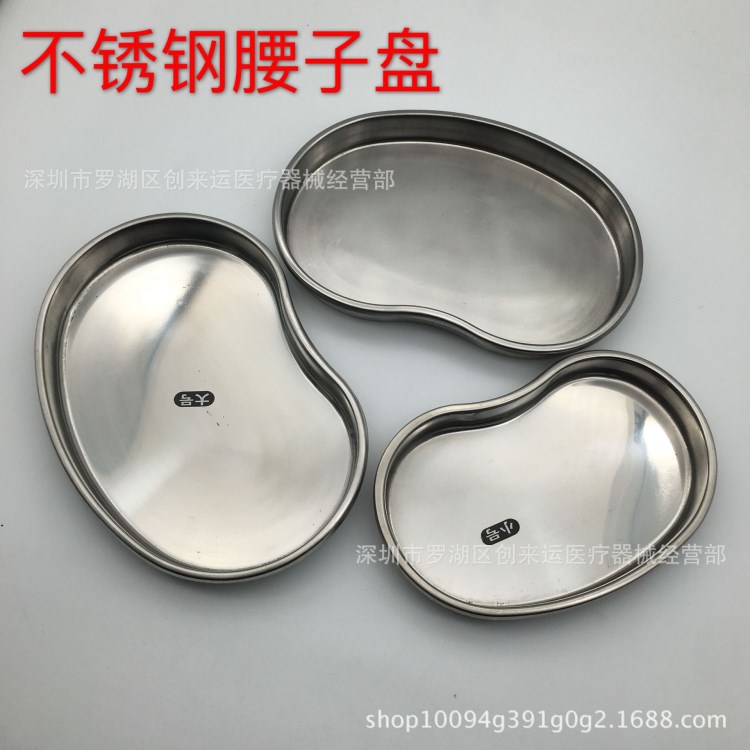 不銹鋼醫用腰子盤牙科彎盤腎型盤201# 手術器械托盤