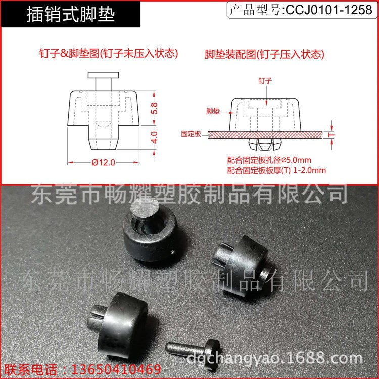 脚座 机箱音响卡扣脚垫 防滑防震胶垫 橡胶塑胶脚垫 插销式脚垫