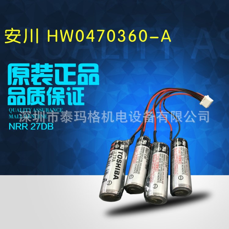 供應原裝YASKAWA(安川) HW0470360-A 3.6V Motoman機器人電池