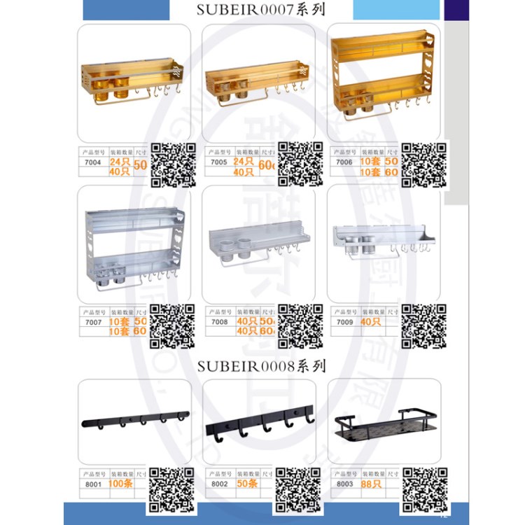 建筑模板铝型材毛巾架淋浴房浴室柜等工业铝型材卫生间置物架成品