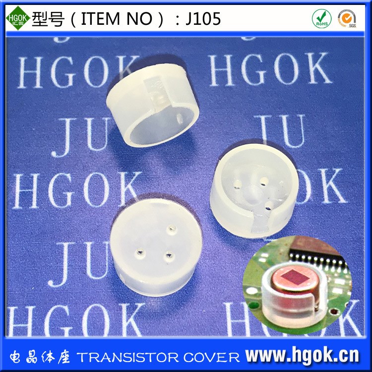 【J105】晶體座 晶體蓋 晶振護(hù)套 圓形三腳晶振套管 三腳保護(hù)套