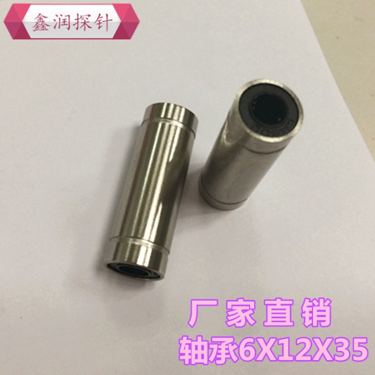廠家直銷 軸承6X12X35 測試針、探針、PCB治具配件、BGA雙頭針
