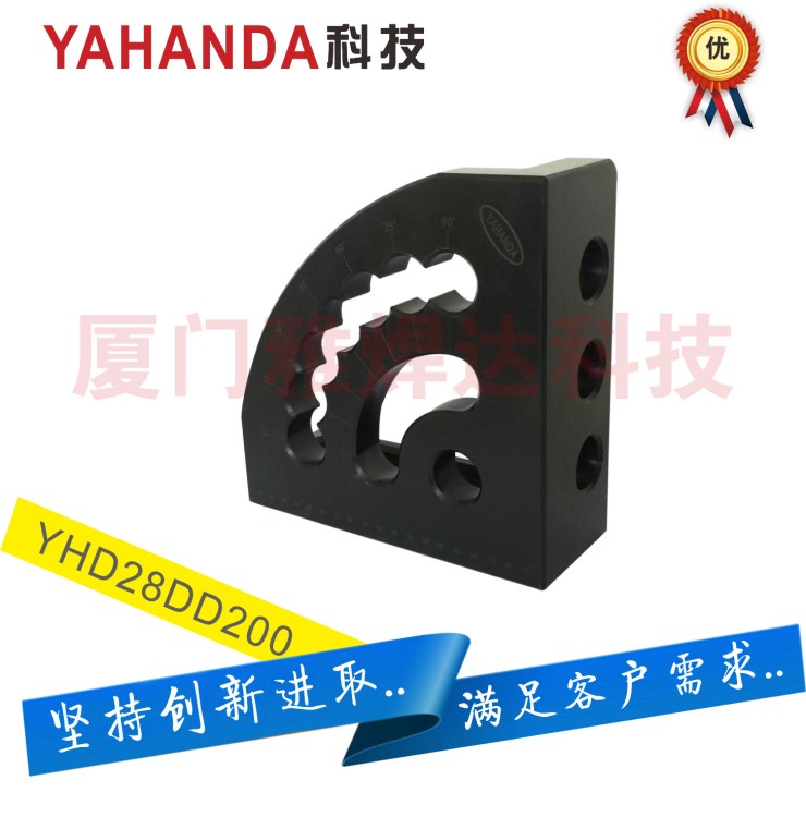 扇形支架/三維柔性焊接工裝/三維柔性焊接平臺