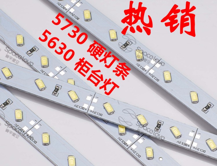 5730 5630硬燈條柜臺燈LED燈條實力企業廠家