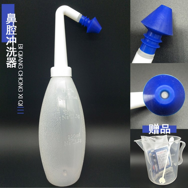 供應(yīng)鼻腔沖洗器 洗鼻器 鼻腔護(hù)理成人兒童洗鼻壺送洗鼻鹽