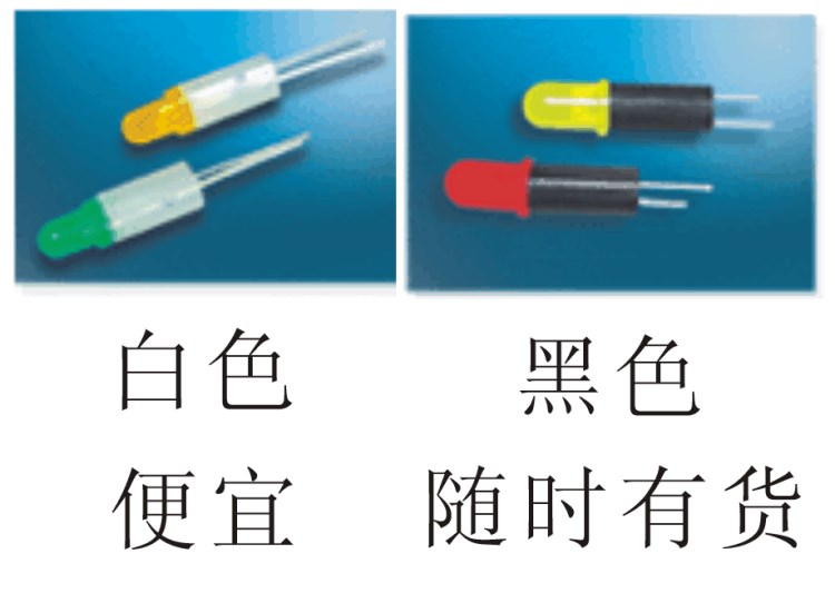 LED燈珠座/LED燈珠管/套/墊片/柱子/LED定位柱/LED燈珠座