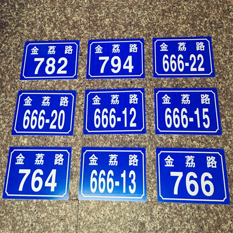 誠揚標牌廠 絲印 鋁門牌 反光二維碼UV門牌 夜光磨光沖壓鋁牌