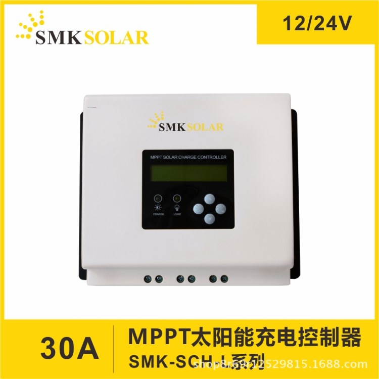 新款新能源MPPT太陽(yáng)能充電控制器30A自適應(yīng)12/24v電壓光伏系統(tǒng)