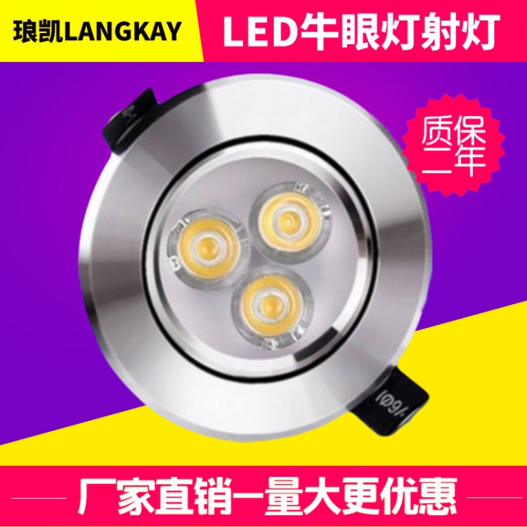 批發(fā)嵌入式LED天花燈3W柜臺(tái)天花射燈背景墻led小射燈家裝照明射燈